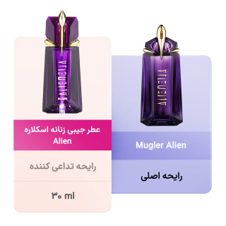 عطر جیبی زنانه مدل Alien حجم 30میل اسکلاره - 04