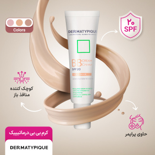 بی بی کرم درماتیپیک با SPF20 حجم 30 میلی لیتر - 05