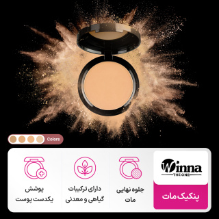 پنکیک مات مینرال وینا - 01