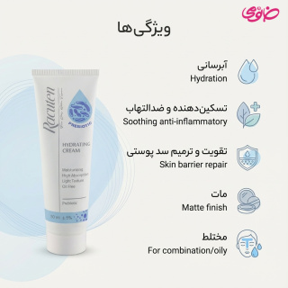 کرم آبرسان مناسب پوست چرب و مختلط حجم 50 میلی لیتر راکوتن - 01