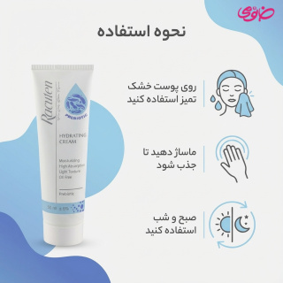 کرم آبرسان مناسب پوست چرب و مختلط حجم 50 میلی لیتر راکوتن - 02