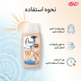 ضد آفتاب رنگی پیکسل با Spf50 مناسب پوست چرب و جوش دار حجم 50 میلی لیتر - 02