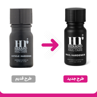 ترمیم کننده و استحکام بخش ناخن شکننده و ضعیف حجم 5 میلی لیتر هراند - 01