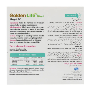 ساشه مگنی دی بسته 20 عددی گلدن لایف - 03