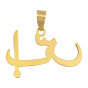 آویز گردنبند طلا 18 عیار زنانه مدل MN0149