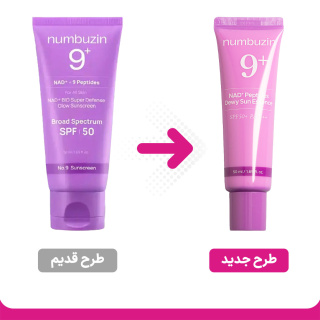 کرم ضدآفتاب سوپر دیفنس شماره 9 حجم 50 میلی لیتر نامبوزین - 01