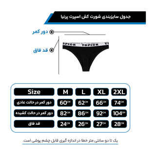شورت زنانه مودال تاپیک مدل پرنیا با کش اسپرت سایز M - 02