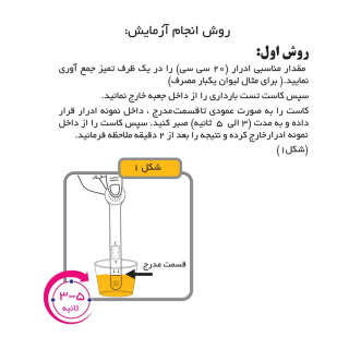 تست بارداری روژان مدل میداستریم خودکاری 99.9% - 02