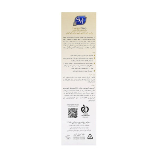 ژل شستشوی بانوان مدل Fungal Stop مناسب ناحیه تناسلی حجم 150 میلی لیتر اس وی آی - 02