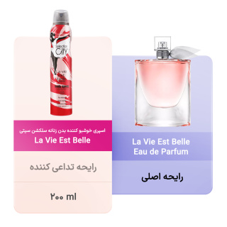 اسپری خوشبو کننده بدن زنانه سلکشن سیتی مدل La Vie Est Belle حجم 200 میلی لیتر - 01