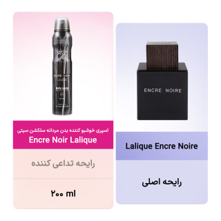 اسپری خوشبو کننده بدن مردانه سلکشن سیتی مدل Encre Noir Lalique حجم 200 میلی لیتر - 01