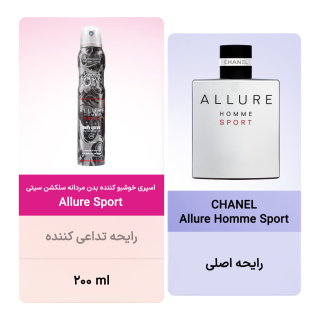 اسپری خوشبو کننده بدن مردانه سلکشن سیتی مدل Allure Sport حجم 200 میلی لیتر - 01