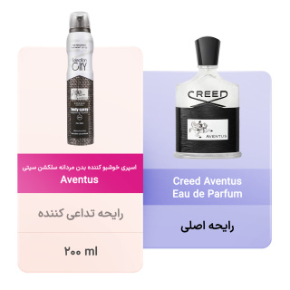 اسپری خوشبو کننده بدن مردانه سلکشن سیتی مدل Aventus حجم 200 میلی لیتر - 01