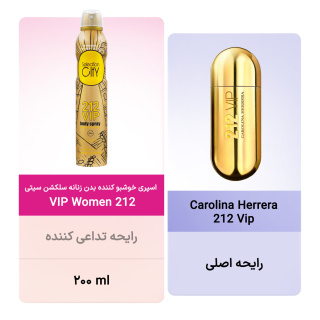 اسپری خوشبو کننده بدن زنانه سلکشن سیتی مدل VIP Women 212 حجم 200 میلی لیتر - 01