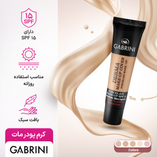 کرم پودر مات گابرینی 24 ساعته مدل Derma با حجم 40 میل - 05