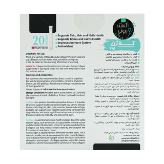 ساشه کلاژن پرو 5 در 1 بسته 20 عددی اکستند بیوتی - 02