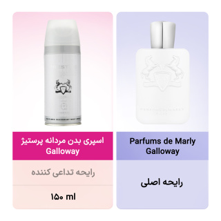 اسپری بدن مردانه پرستیژ مدل Galloway حجم 150میلی لیتر - 01