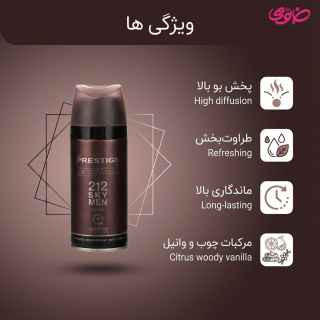 اسپری بدن مردانه مدل 212Sky حجم 150میل پرستیژ - 01