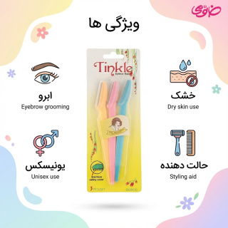 تیغ ابرو TINKLE بسته 3 عددی تینکل - 01