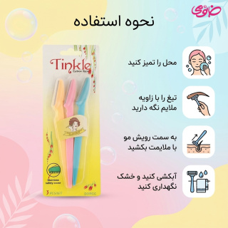 تیغ ابرو TINKLE بسته 3 عددی تینکل - 02