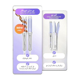 فر کننده و حالت دهنده مو شیگلم هیر مدل Airflow Styler Pro سایز 32 - 06
