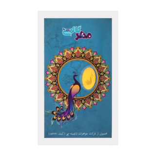 شمش طلا 18 عیار مدل MM1060 طرح طاووس مهر گالری