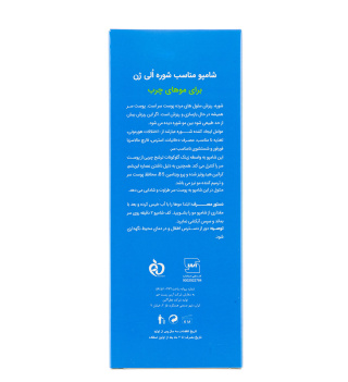 شامپو مناسب شوره برای موهای چرب 250میل الی ژن - 04