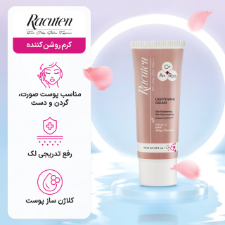 کرم روشن کننده 40میل راکوتن - 05