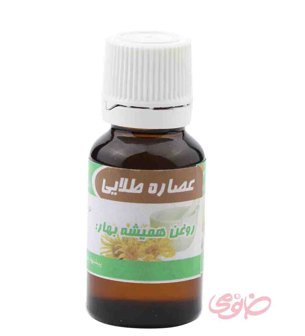 روغن گل همیشه بهار 20میل عصاره طلایی نمای ۲