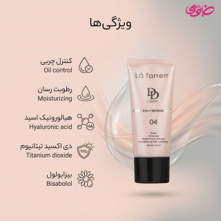 دی دی کرم لافارر مدل Daily Defense حجم 33 میلی لیتر - 01