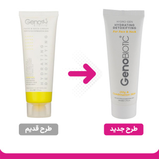 کرم مرطوب کننده و دتوکسیفای کننده صورت و گردن پوست های چرب و مختلط ژنو بایوتیک - 05
