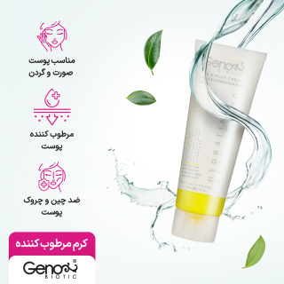 کرم مرطوب کننده و دتوکسیفای کننده صورت و گردن پوست های چرب و مختلط ژنو بایوتیک - 06