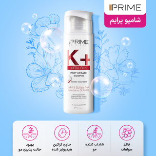شامپو K+ موهای کراتینه شده 250 میل پرایم - 01