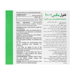 کپسول ففول مکس 100 بسته 30 عددی اینترافارم - 01
