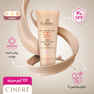 CC کرم سینره با SPF 40 حجم 40 میلی لیتر - 07