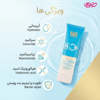 ژل کرم آبرسان مدل 24h حجم 75 میلی لیتر ساین اسکین - 01