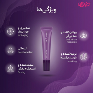 کرم دور چشم ضد چروک لافارر مناسب افراد بالای 40 سال حجم 15 میلی لیتر - 01
