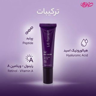 کرم دور چشم ضد چروک لافارر مناسب افراد بالای 40 سال حجم 15 میلی لیتر - 03