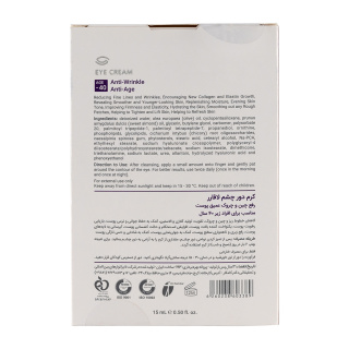 کرم دور چشم رفع چین و چروک عمیق پوست مناسب افراد زیر 40 سال 15میل لافارر - 04