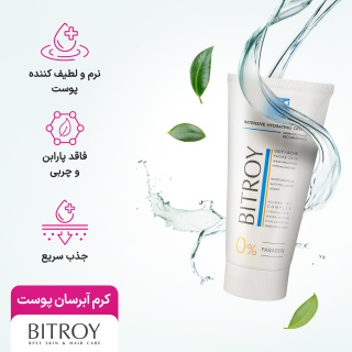 کرم آبرسان پوست حاوی عصاره درخت چای و روغن جوجوبا مناسب پوست چرب حجم 50 میل بیتروی - 06