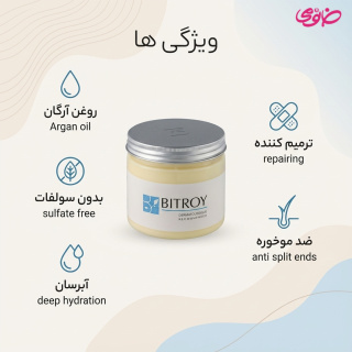 ماسک مو احیا کننده حاوی روغن آرگان مخصوص مو آسیب دیده و خشک حجم 400 میلی لیتر بیتروی - 01