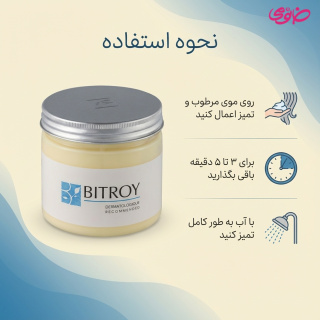 ماسک مو احیا کننده حاوی روغن آرگان مخصوص مو آسیب دیده و خشک حجم 400 میلی لیتر بیتروی - 02