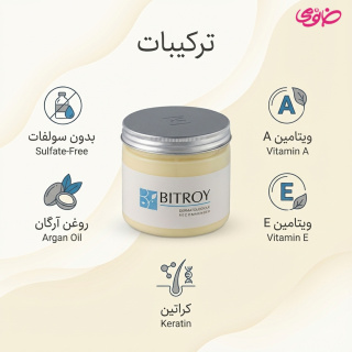 ماسک مو احیا کننده حاوی روغن آرگان مخصوص مو آسیب دیده و خشک حجم 400 میلی لیتر بیتروی - 03