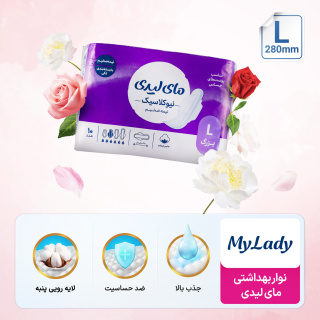 نوار بهداشتی بالدار New Classic ضخیم بزرگ با بسته بندی تکی 10عددی مای لیدی - 01