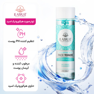 تونر صورت هیالورونیک اسید مناسب پوست خشک حجم 210 میلی لیتر ایلابرت - 03