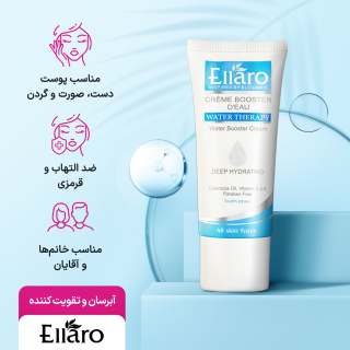 کرم آبرسان و تقویت کننده مناسب انواع پوست حاوی ویتامین E حجم 50میل الارو - 03