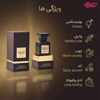 ادوپرفیوم فراگرنس ورد مدل Vanille En Tobacco حجم 80 میلی لیتر - 01