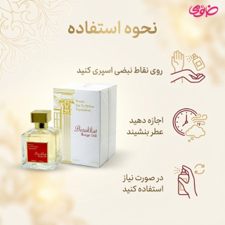 ادوپرفیوم مدل Barakkat Rouge 540 حجم 100 میل فراگرنس ورد - 02