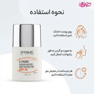 فلوئید ضد آفتاب حاوی ویتامین c و spf50 فیوژن واتر مناسب انواع پوست حجم 40 میل پرایم - 02