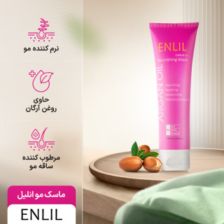 ماسک مو تقویت کننده حاوی روغن آرگان بدون آبکشی 100میلی لیتر انلیل - 06